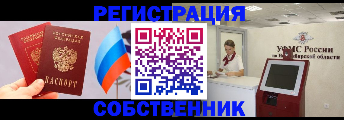 временная регистрация в Ессентуках