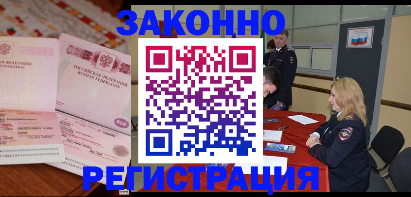 временная регистрация в квартире в Ессентуках