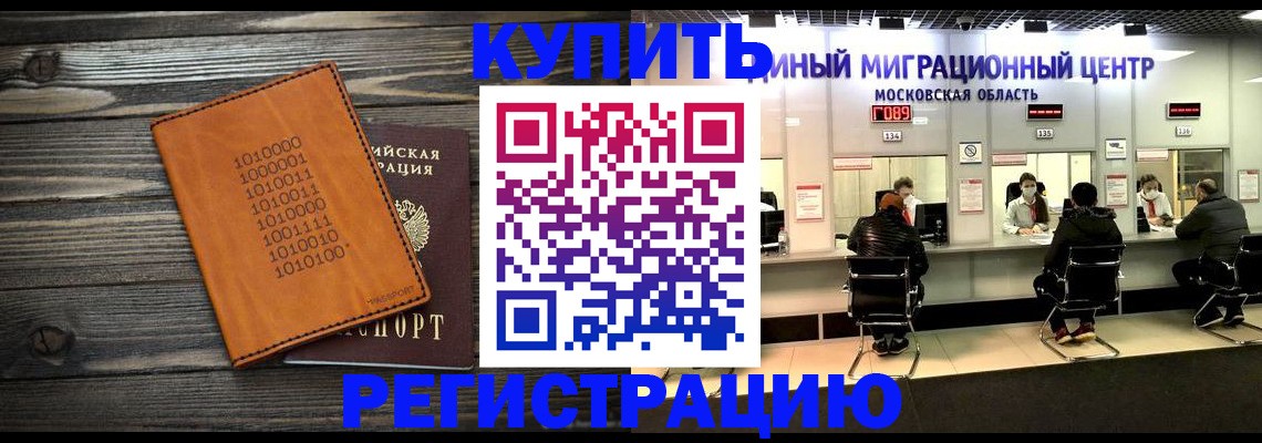 временная регистрация недорого в Ессентуках