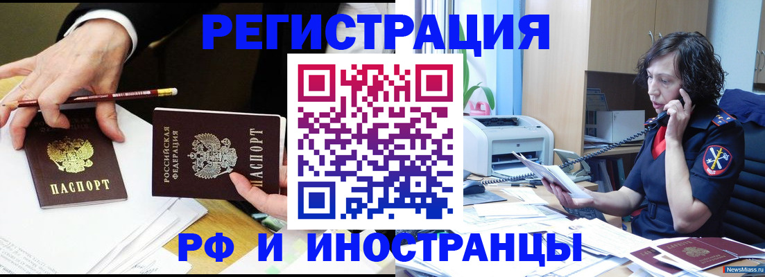 временная регистрация недорого в Ессентуках